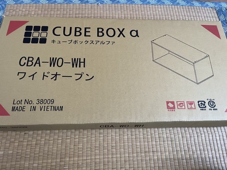 CUBE BOX α ワイドオープン フロントパネルタイプ