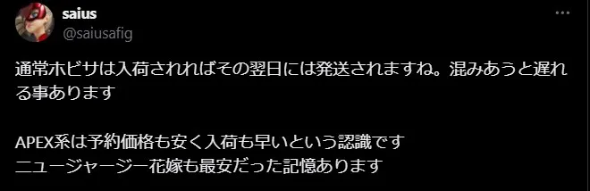 ホビーサーチの良い評判