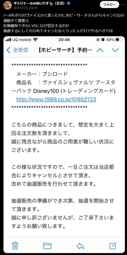ホビーサーチのイマイチな評判