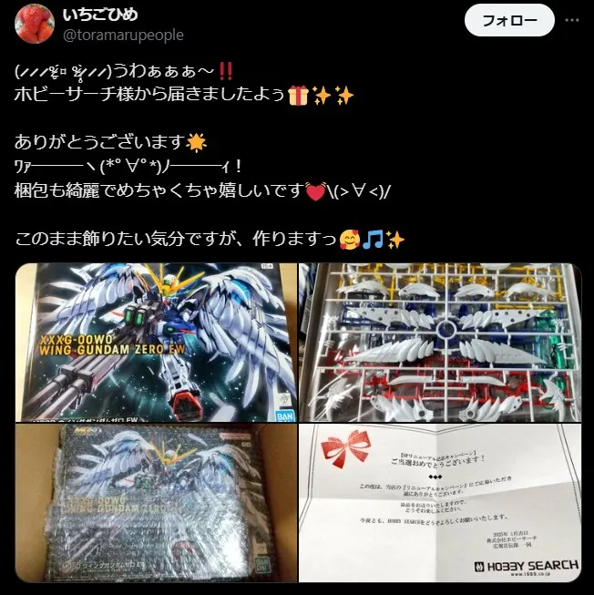 ホビーサーチの良い評判
