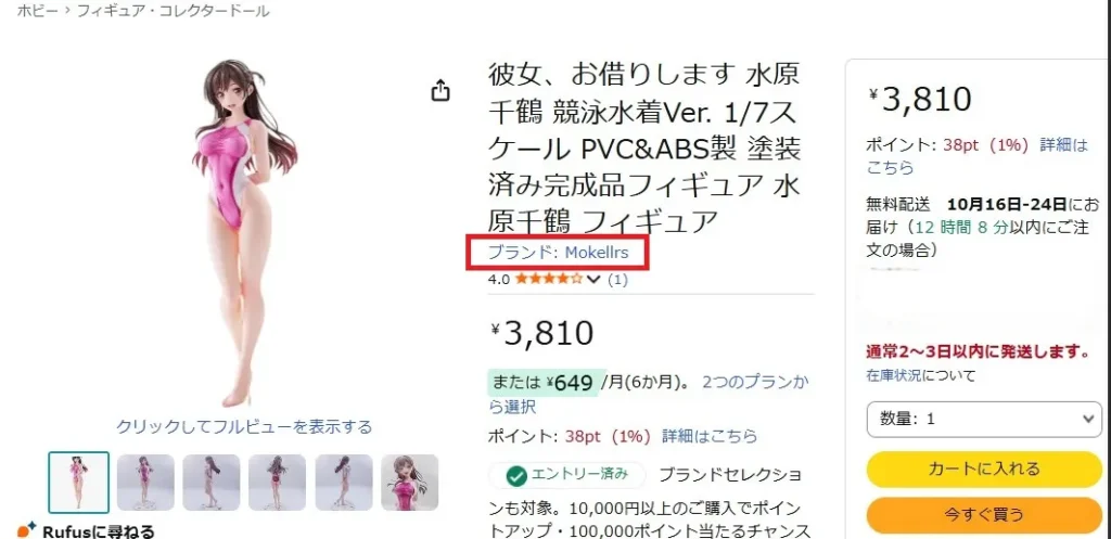 amazon フィギュア 偽物
