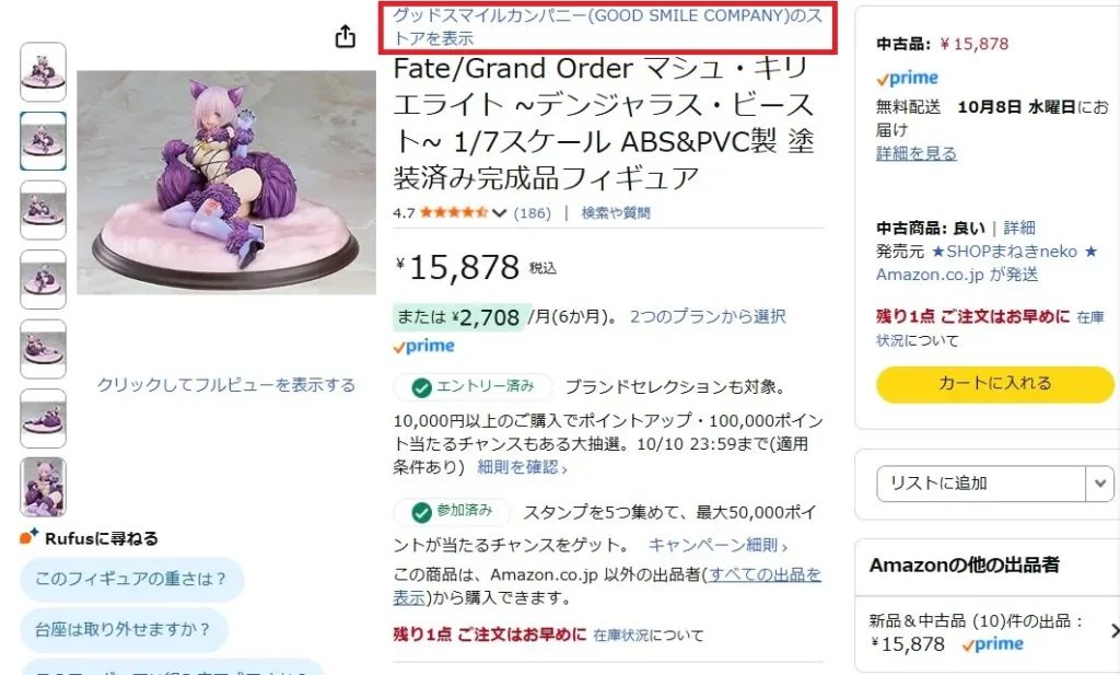 amazon フィギュア 偽物