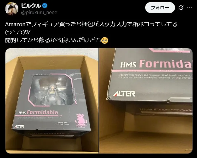 Amazon フィギュア 梱包