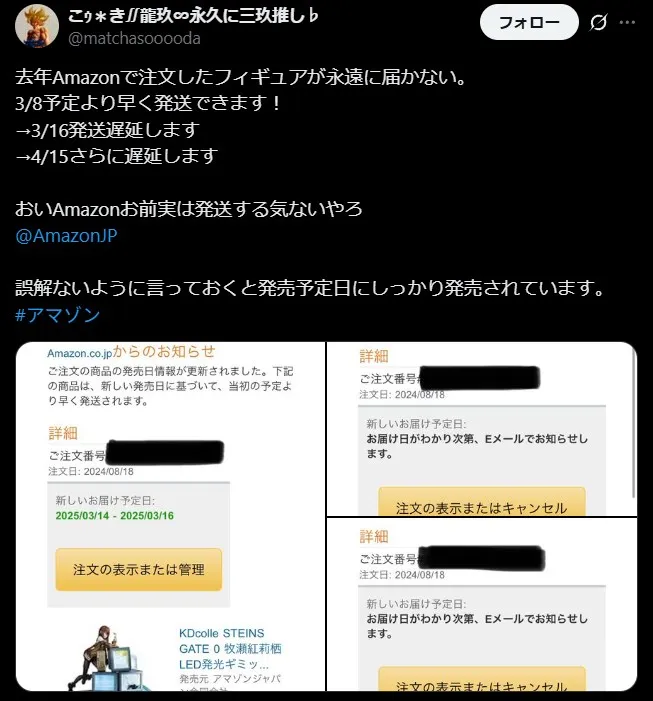 Amazon 強制キャンセル