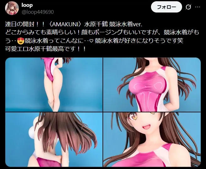 AMAKUNIの水着フィギュアは格別の出来