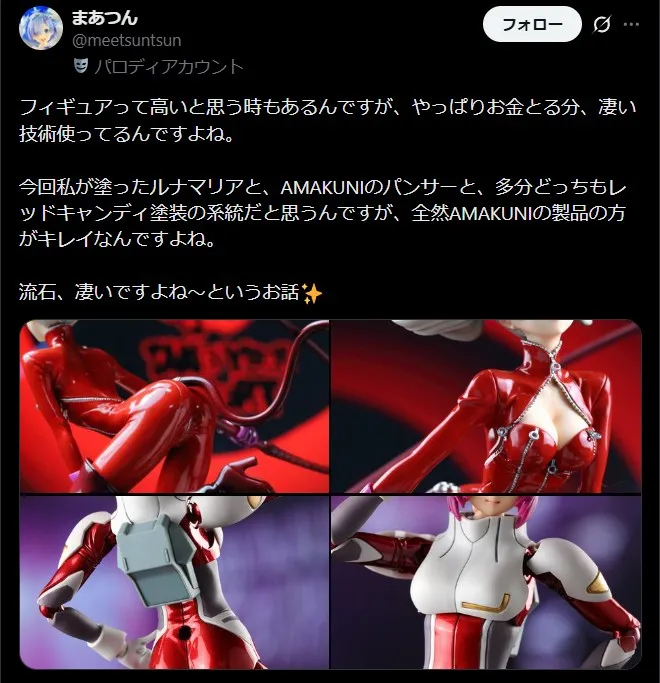 AMAKUNIフィギュアの塗装技術