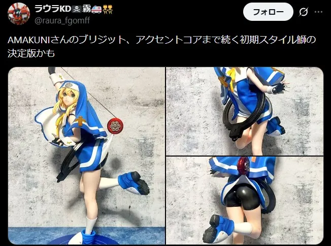 AMAKUNIブリジット 初期スタイルの決定版