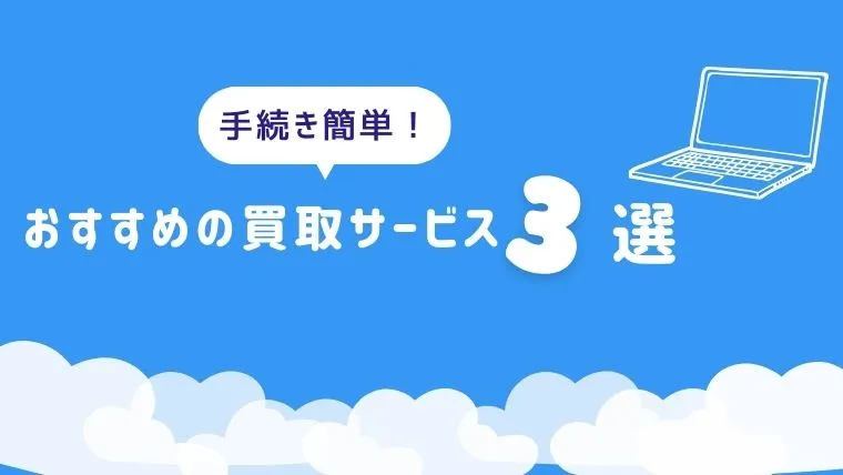 オタクグッズ 売る めんどくさい