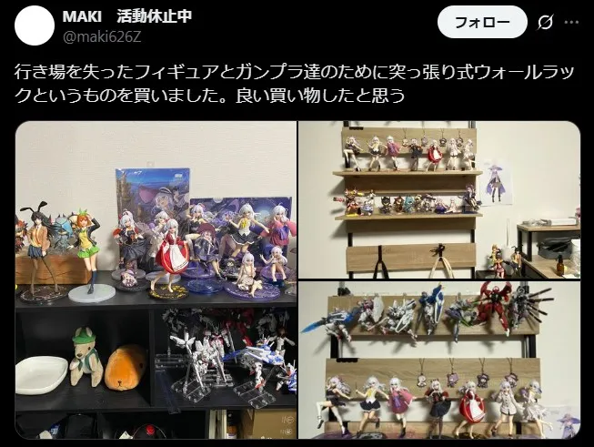 突っ張り式のウォールラック