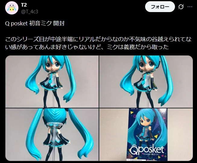 Q posketが気持ち悪いと言われる理由1つ目は、ドール調の大きな瞳と「不気味の谷」です。