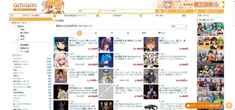 あみあみ 送料無料特価品