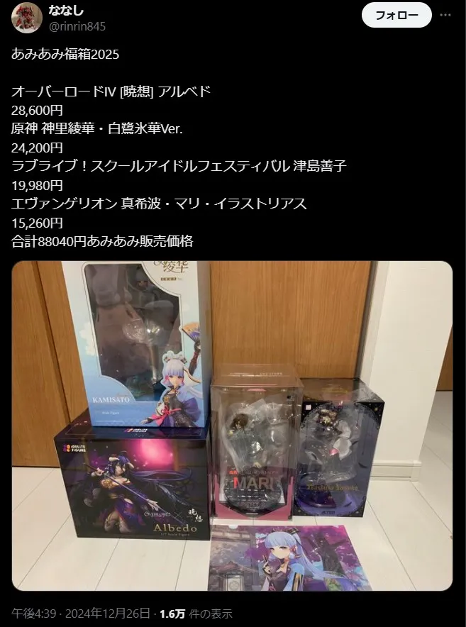 あみあみ福箱の開封結果