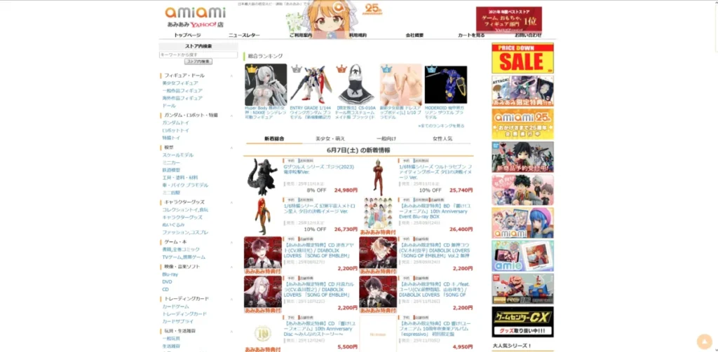 あみあみYahoo!店