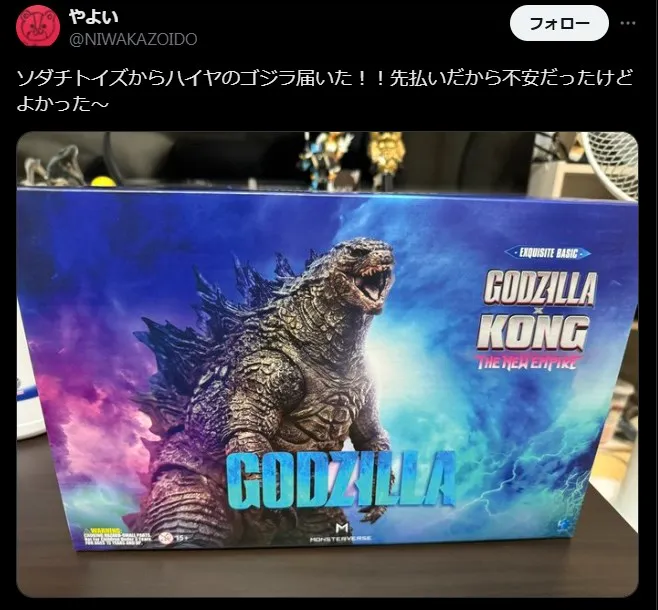 ソダチトイズの評判