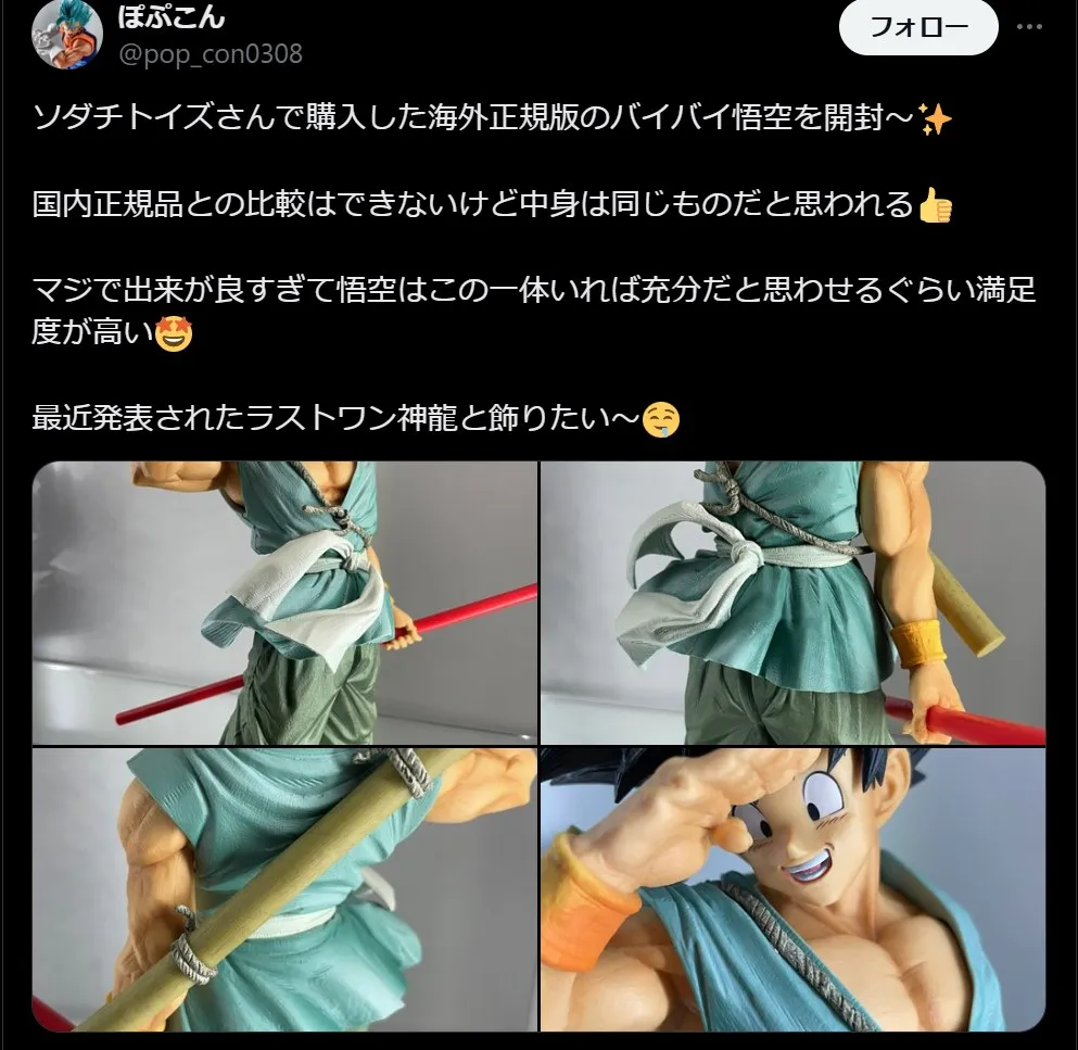 ソダチトイズの良い評判