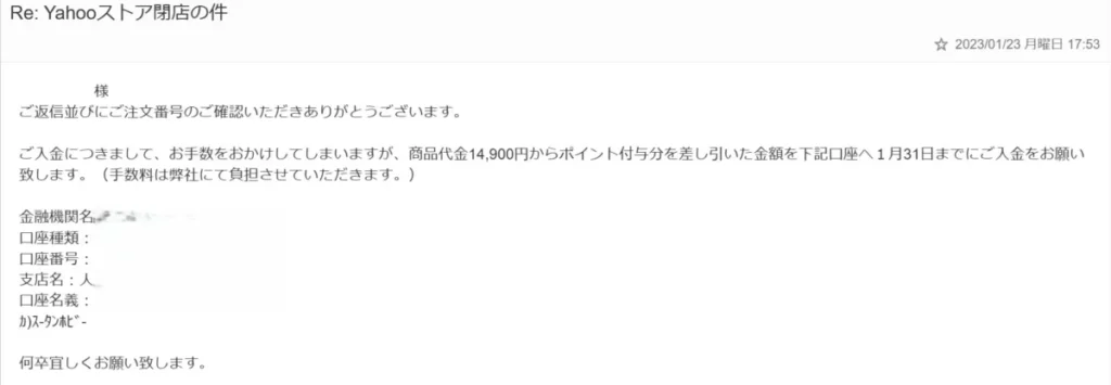 SOOTANG HOBBY問い合わせメール