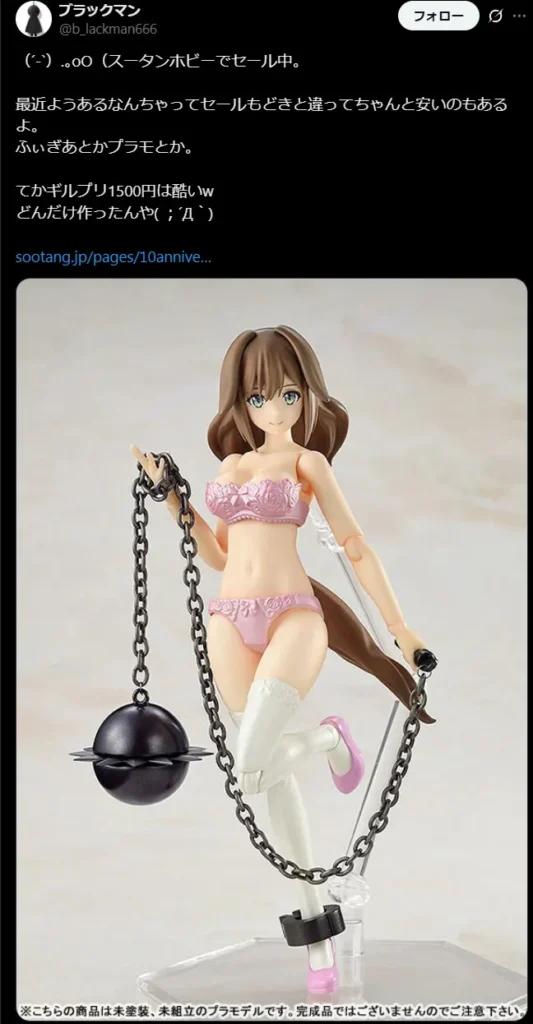 スータンホビーの良い評判