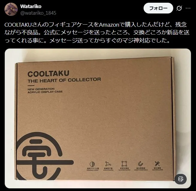 COOLTAKUのサポート対応