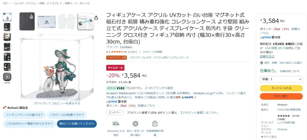 COOLTAKUのタイムセール価格
