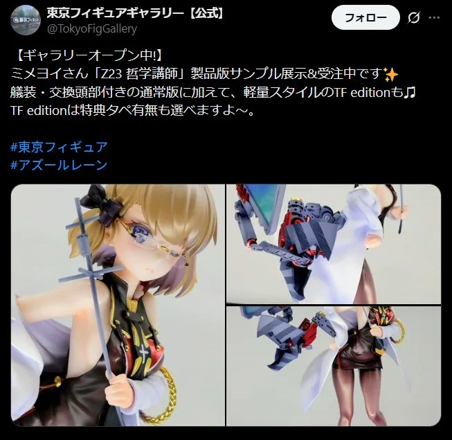 ミメヨイフィギュアの製品サンプル写真