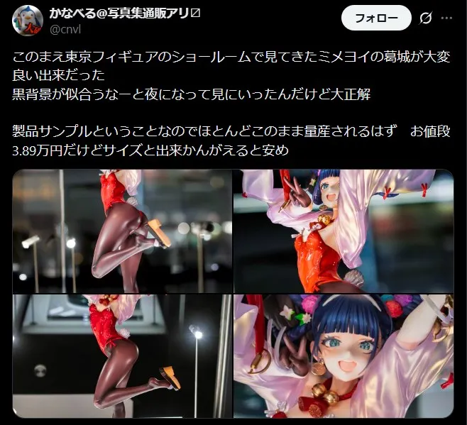 ミメヨイフィギュアの展示品は製品サンプル