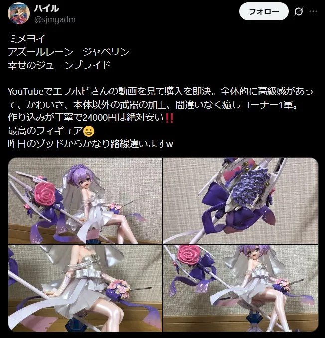 ミメヨイフィギュアは高品質で安い