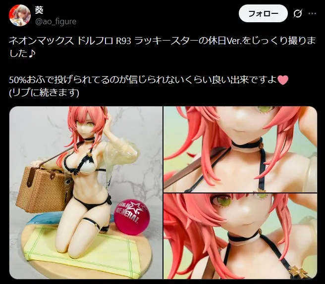 ネオンマックスは出来が良いのに投げ売りされる