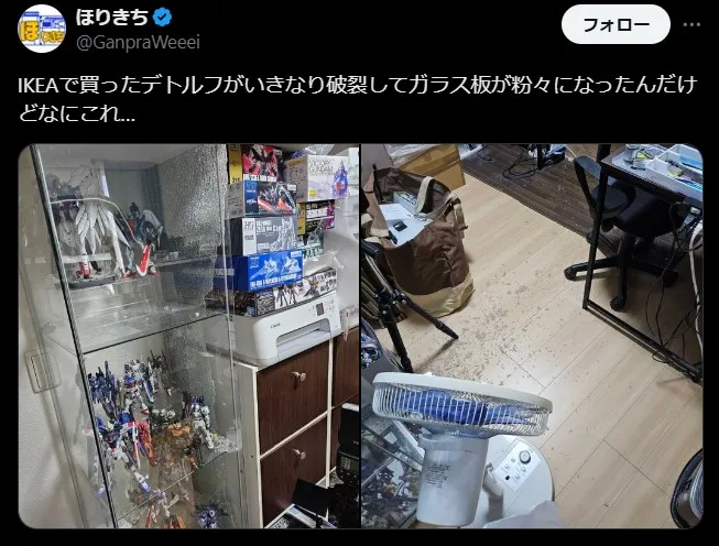 IKEAデトルフは生産終了！後継＆代替コレクションケース解説