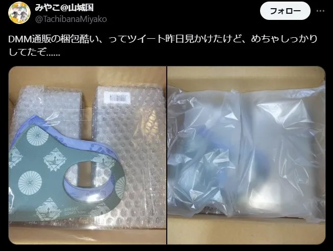 dmm 通販 評判