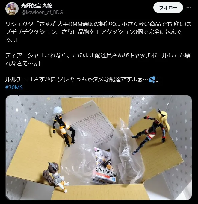 dmm 通販 評判