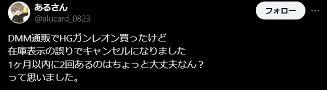 dmm 通販 評判