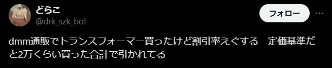 dmm 通販 評判