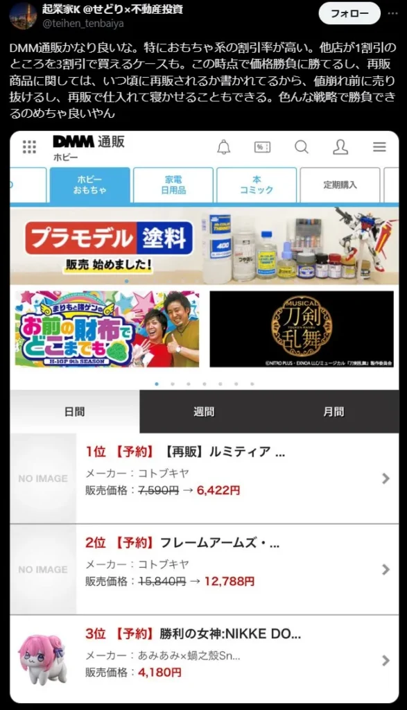 dmm 通販 評判