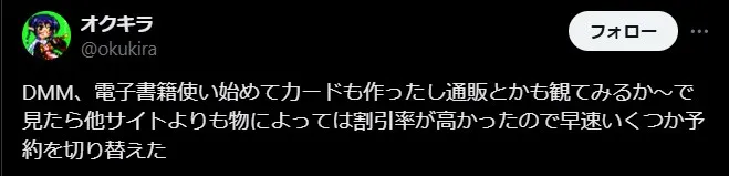 dmm 通販 評判