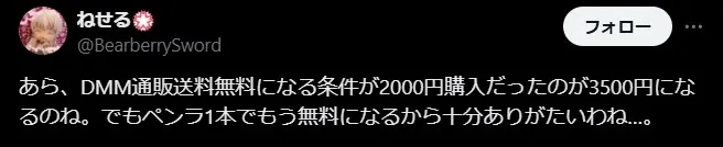 dmm 通販 評判