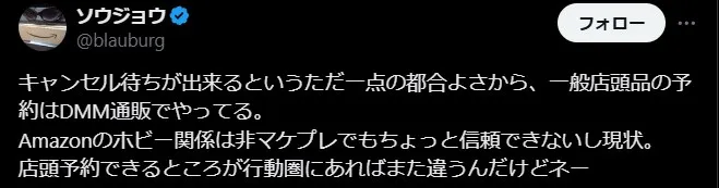 dmm 通販 評判