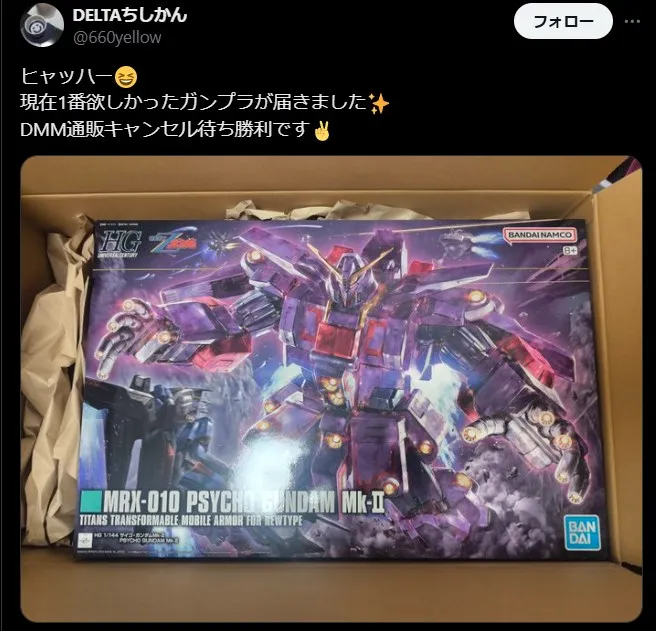 dmm 通販 評判