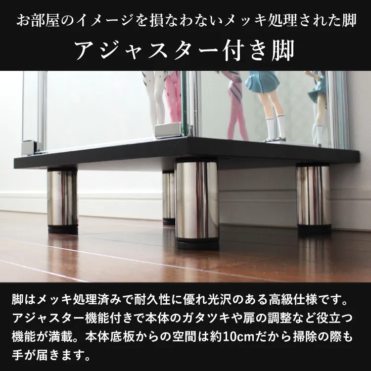 地球家具 ガラスコレクションケース JONYのスペック