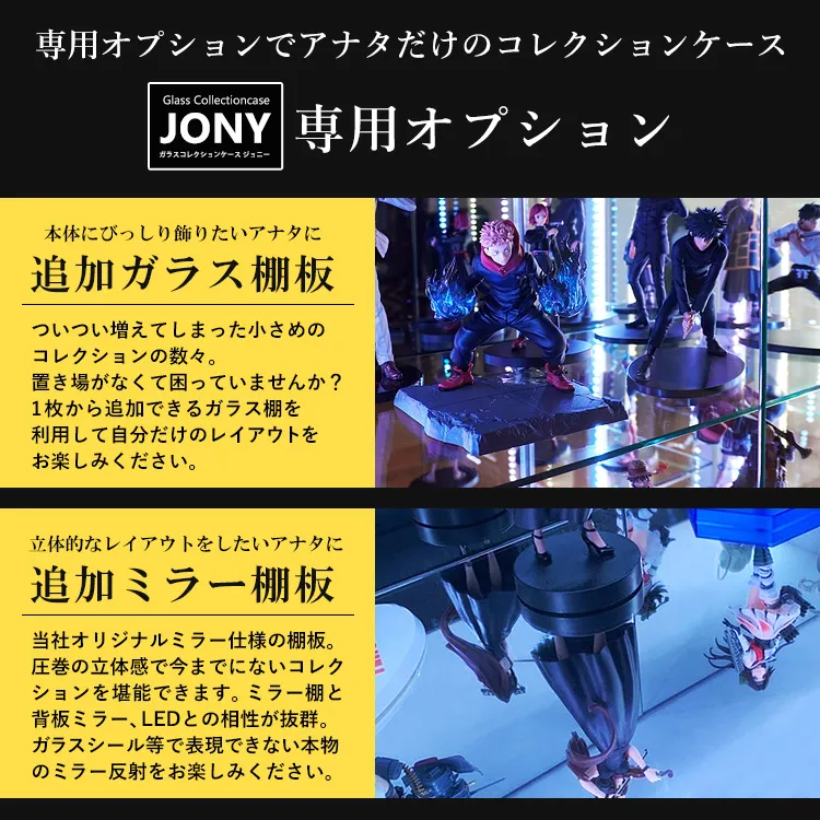 地球家具 ガラスコレクションケース JONYのスペック