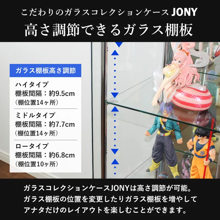 地球家具 ガラスコレクションケース JONYのスペック