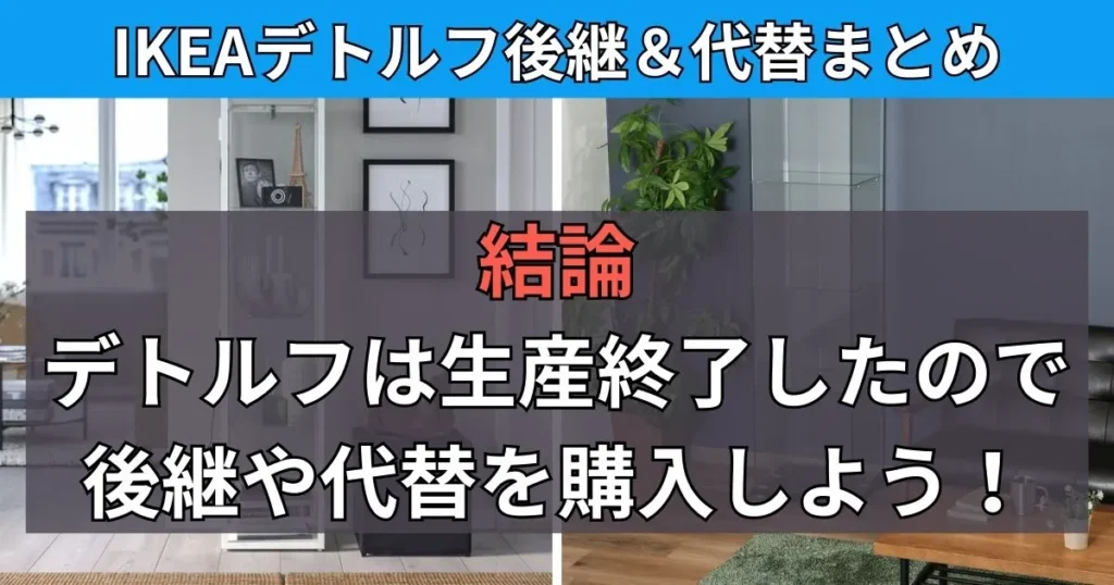 IKEA デトルフ　黒 Amazon.co.jp: IKEA Detolfガラスドアキャビネット、black-brown