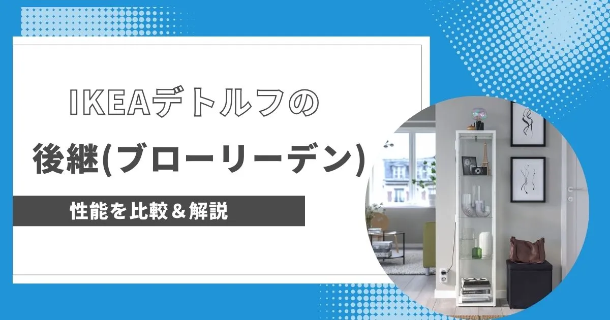 【断捨離中】IKEAデトルフ① 2025年最新】IKEA detolf（デトルフ)の人気アイテム - メルカリ