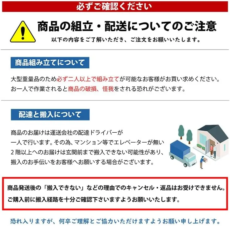 地球家具 ガラスコレクションケース JONY 注意事項