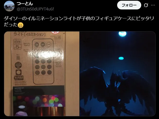 フィギュア ライトアップ 100均