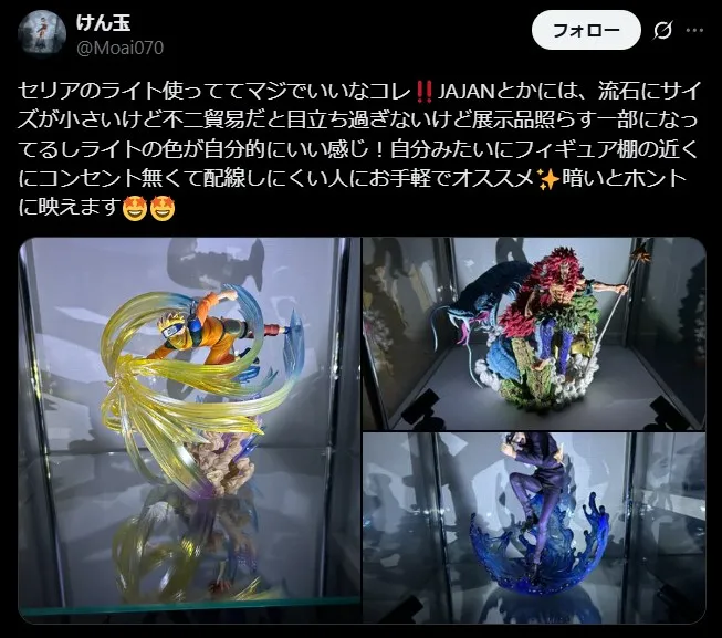 フィギュア ライトアップ 100均