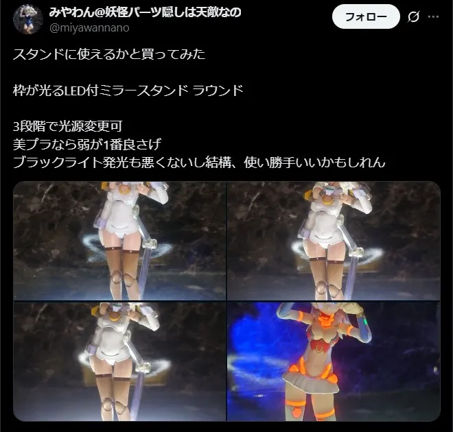 フィギュア ライトアップ 100均