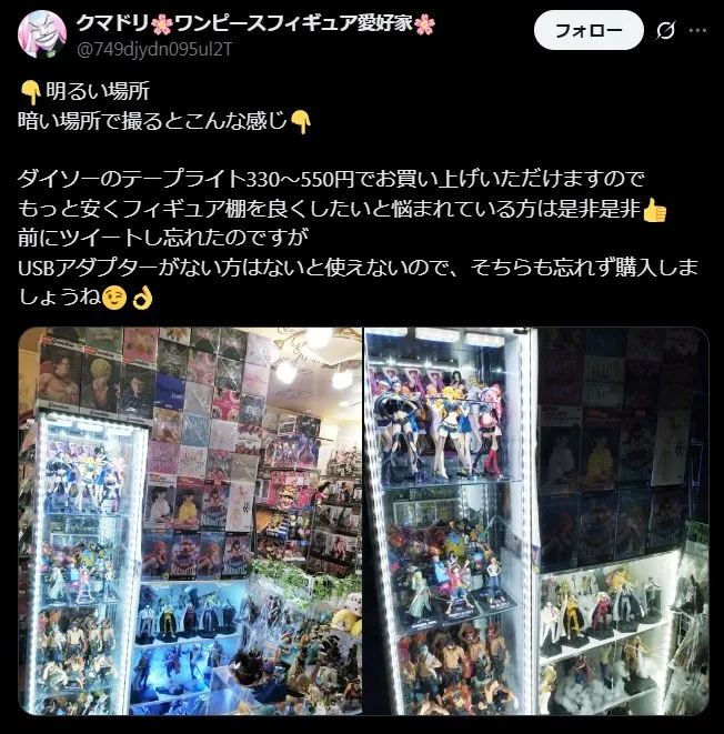 フィギュアライトアップ 100均