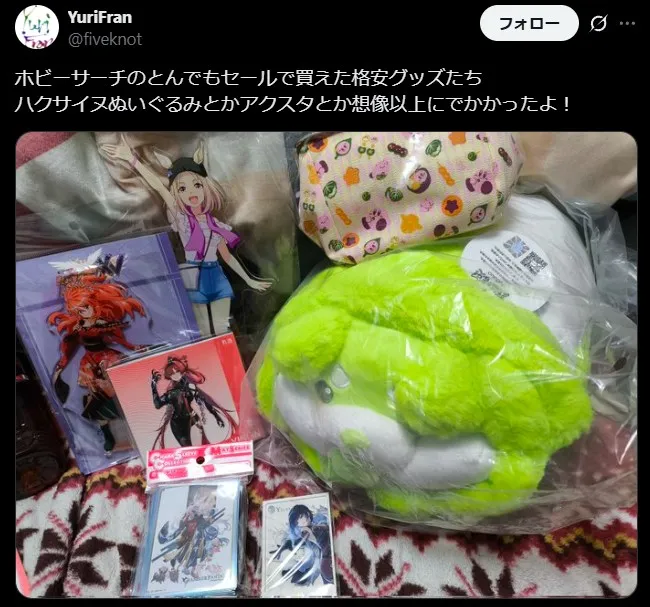 ホビーサーチでグッズ購入