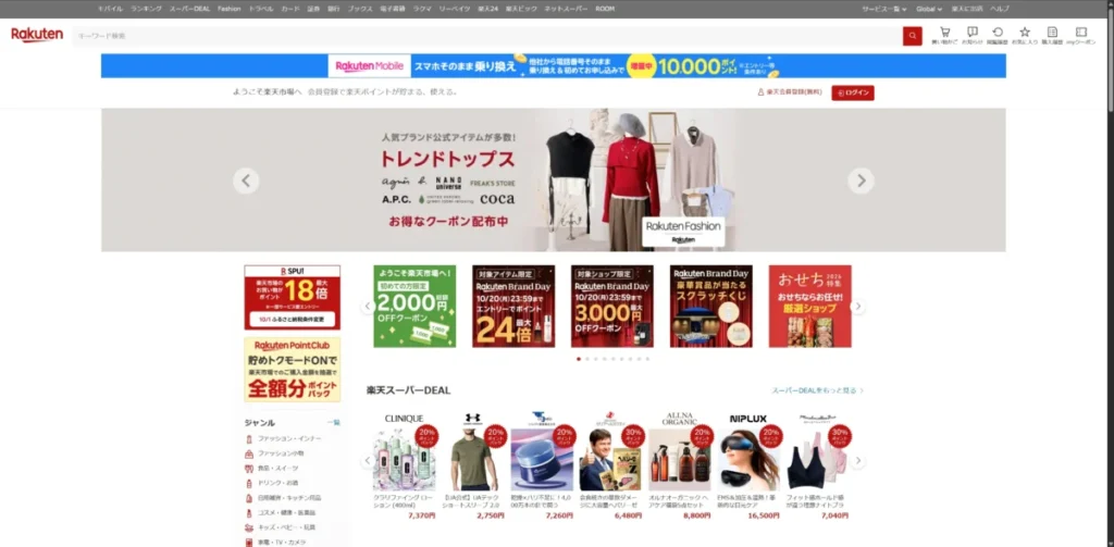 楽天市場トップ