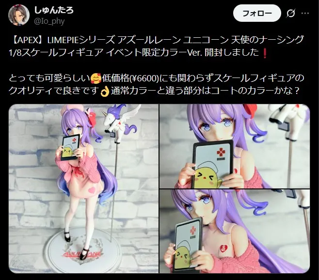 APEXフィギュアは低価格帯フィギュアの出来も良い